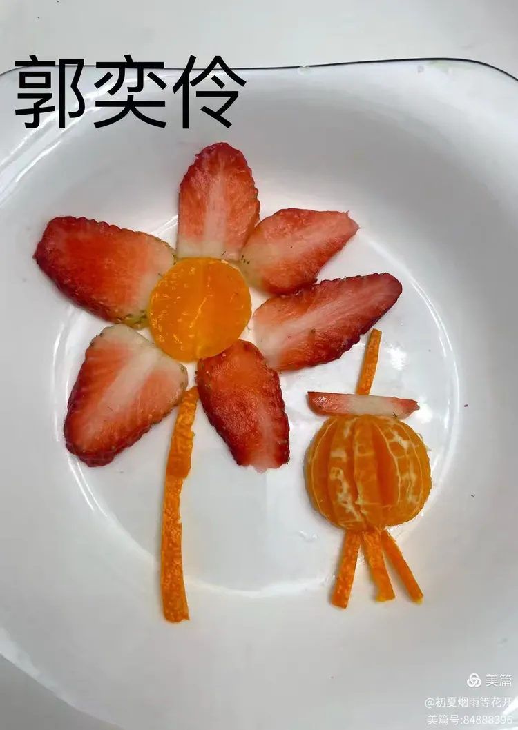 巧手拼果盘 感恩父母情